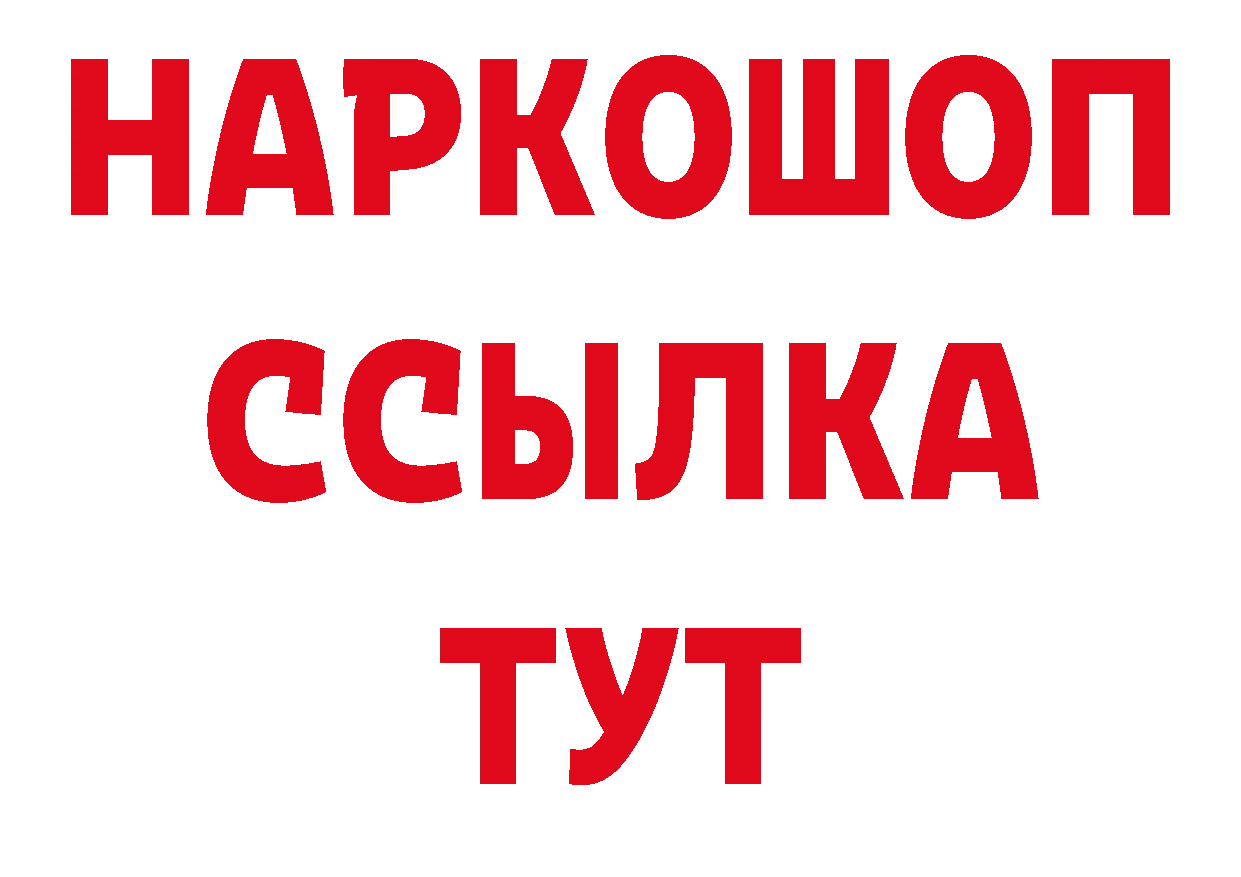 ЭКСТАЗИ круглые tor площадка ОМГ ОМГ Бирюсинск